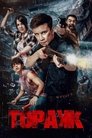 Смотреть Ночной рейд на HDrezka онлайн в HD качестве 720p