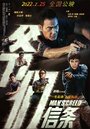 Смотреть Мужское кредо онлайн в HD качестве 720p