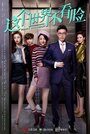 Смотреть Красота от сердца на HDrezka онлайн в HD качестве 720p
