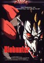 Смотреть Био-охотник на хдрезка онлайн в HD качестве 720p