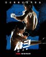 Смотреть Акула: Буря на HDrezka онлайн в HD качестве 720p
