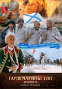 Смотреть Гардемарины 1787. Война онлайн в HD качестве 