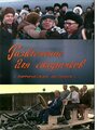 Смотреть Развлечение для старичков на HDrezka онлайн в HD качестве 720p