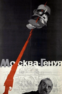 Смотреть Москва — Генуя онлайн в HD качестве 720p