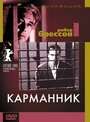 Смотреть Карманник на HDrezka онлайн в HD качестве 720p