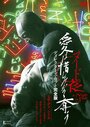Смотреть Обнажённая ночь: Спасение на HDrezka онлайн в HD качестве 720p