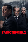 Смотреть Гангстерленд на HDrezka онлайн в HD качестве 720p