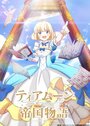 Смотреть История империи Тирмун на хдрезка онлайн в HD качестве 720p