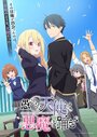 Смотреть Неразумный ангел в танце с демоном онлайн в HD качестве 720p