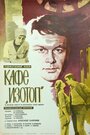 Смотреть Кафе «Изотоп» онлайн в HD качестве 