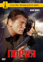 Смотреть Пария на HDrezka онлайн в HD качестве 720p