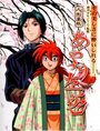 Смотреть Рассказы кукловода Сакона на HDrezka онлайн в HD качестве 720p