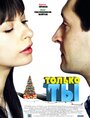 Смотреть Только ты на HDrezka онлайн в HD качестве 720p