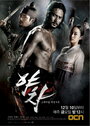 Смотреть Якша на хдрезка онлайн в HD качестве 720p