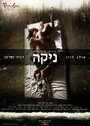 Смотреть Ника онлайн в HD качестве 720p