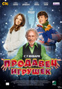Смотреть Продавец игрушек онлайн в HD качестве 
