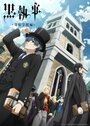 Смотреть Тёмный дворецкий: Школа-интернат на HDrezka онлайн в HD качестве 720p