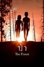 Смотреть Лес на хдрезка онлайн в HD качестве 720p