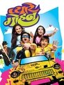 Смотреть Не оставляйте любимых в беде на HDrezka онлайн в HD качестве 720p