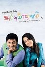 Смотреть Абхи и я на хдрезка онлайн в HD качестве 720p