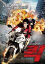 Смотреть Шустрый на HDrezka онлайн в HD качестве 720p