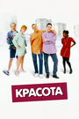 Смотреть Красота на HDrezka онлайн в HD качестве 720p
