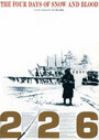 Смотреть 226 на хдрезка онлайн в HD качестве 720p