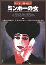 Смотреть Специалистка по минбо на хдрезка онлайн в HD качестве 720p