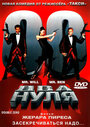 Смотреть Два нуля на HDrezka онлайн в HD качестве 720p