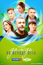 Смотреть Дождь на исходе лета на HDrezka онлайн в HD качестве 720p