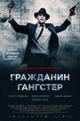 Смотреть Гражданин гангстер на хдрезка онлайн в HD качестве 720p