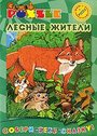 Смотреть Золотая липа онлайн в HD качестве 720p