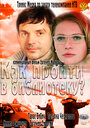 Смотреть Как пройти в библиотеку? на HDrezka онлайн в HD качестве 720p