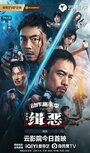 Смотреть Охота на нечестивцев онлайн в HD качестве 