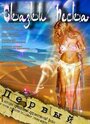 Смотреть Сказки песка на HDrezka онлайн в HD качестве 720p