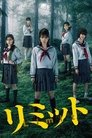 Смотреть Предел на HDrezka онлайн в HD качестве 720p