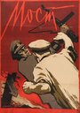 Смотреть Мост на HDrezka онлайн в HD качестве 720p