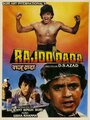 Смотреть Братец Раджу на хдрезка онлайн в HD качестве 720p