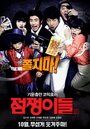 Смотреть Истребители духов на HDrezka онлайн в HD качестве 720p