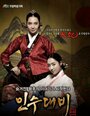 Смотреть Королева Инсу на HDrezka онлайн в HD качестве 720p
