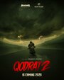 Смотреть Экзорцист 2 на HDrezka онлайн в HD качестве 720p