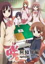 Смотреть Саки: История Атиги онлайн в HD качестве 720p