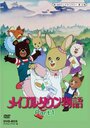 Смотреть Истории Кленового города на HDrezka онлайн в HD качестве 720p