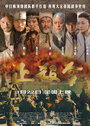 Смотреть Конец убийствам на хдрезка онлайн в HD качестве 720p