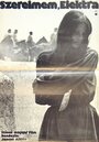 Смотреть Электра, любовь моя на HDrezka онлайн в HD качестве 720p
