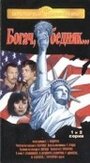 Смотреть Богач, бедняк... на хдрезка онлайн в HD качестве 720p