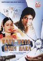 Смотреть Kaun Jeeta Kaun Haara на хдрезка онлайн в HD качестве 720p