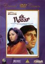Смотреть Один взгляд на хдрезка онлайн в HD качестве 720p