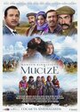 Смотреть Чудо на HDrezka онлайн в HD качестве 720p