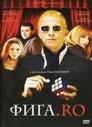 Смотреть Фига.Rо онлайн в HD качестве 